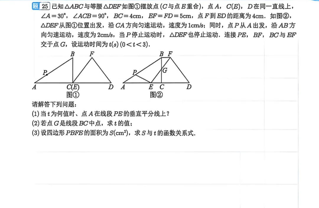 2024-2025学年八下期末试卷-第3张图片-四季读书网