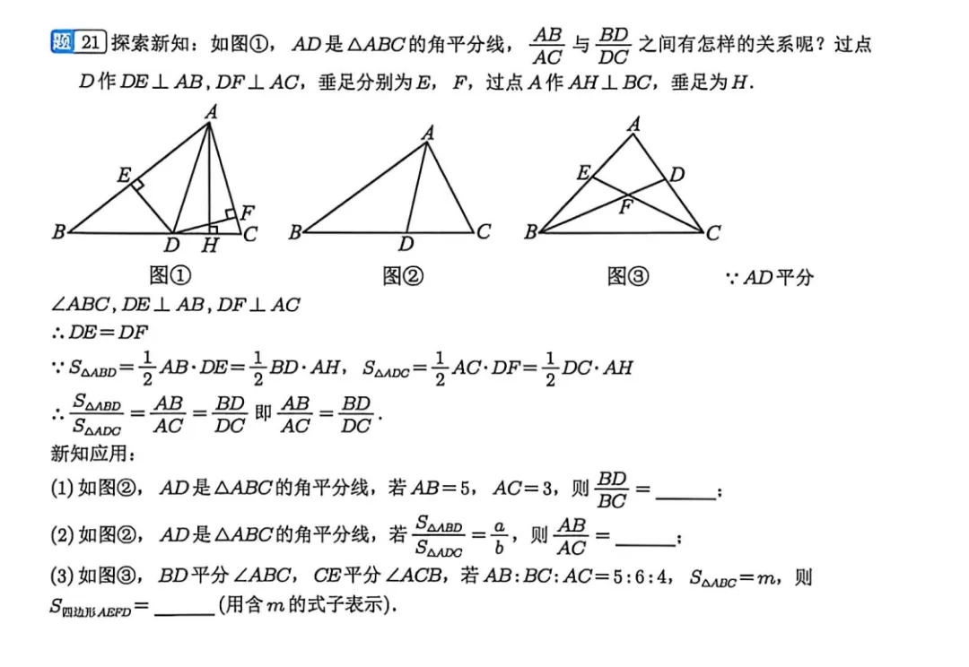 2024-2025学年八下期末试卷-第4张图片-四季读书网