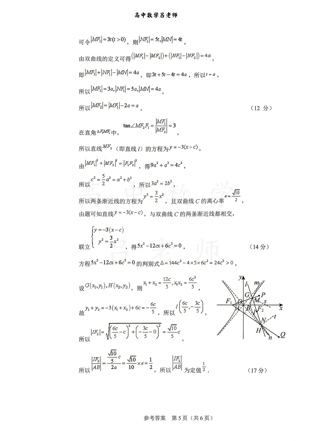 历城二中高三高考前适应性训练数学试卷-第9张图片-四季读书网