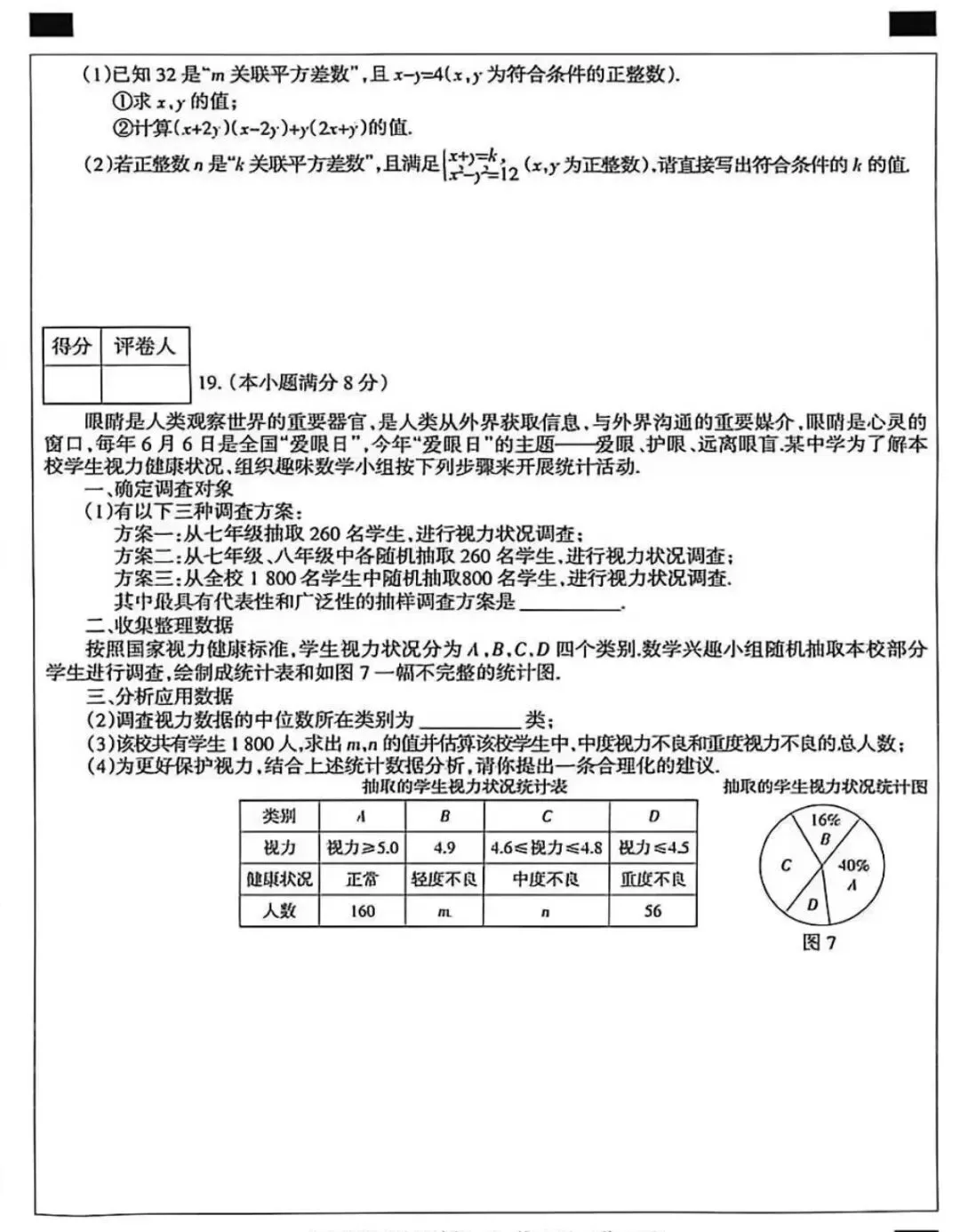 2026河北省中考水平模拟考试猜押三含答案-第5张图片-四季读书网