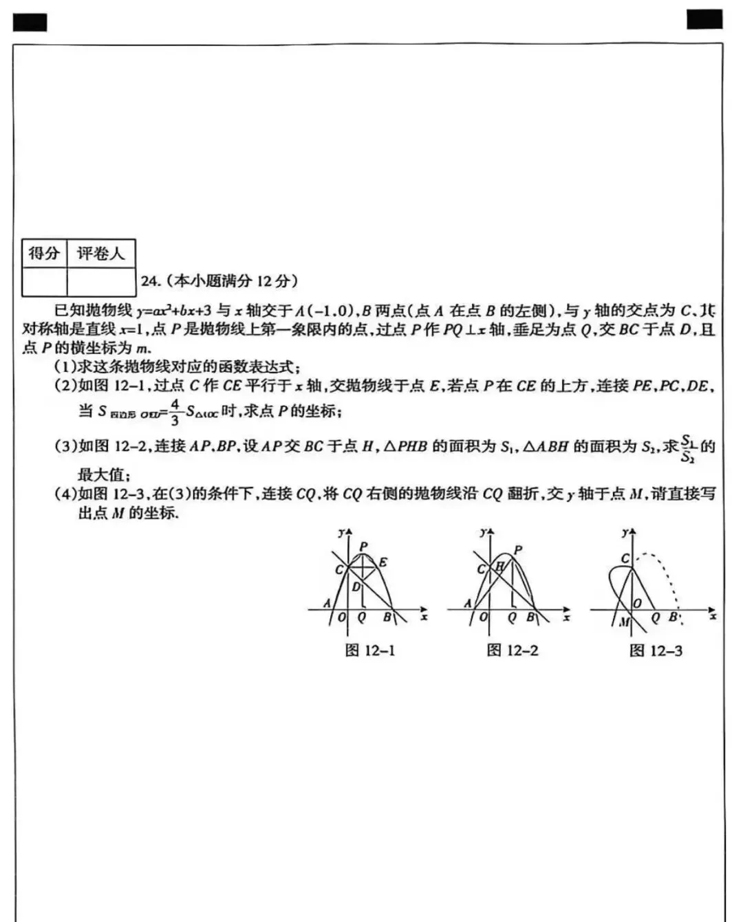 2026河北省中考水平模拟考试猜押三含答案-第9张图片-四季读书网