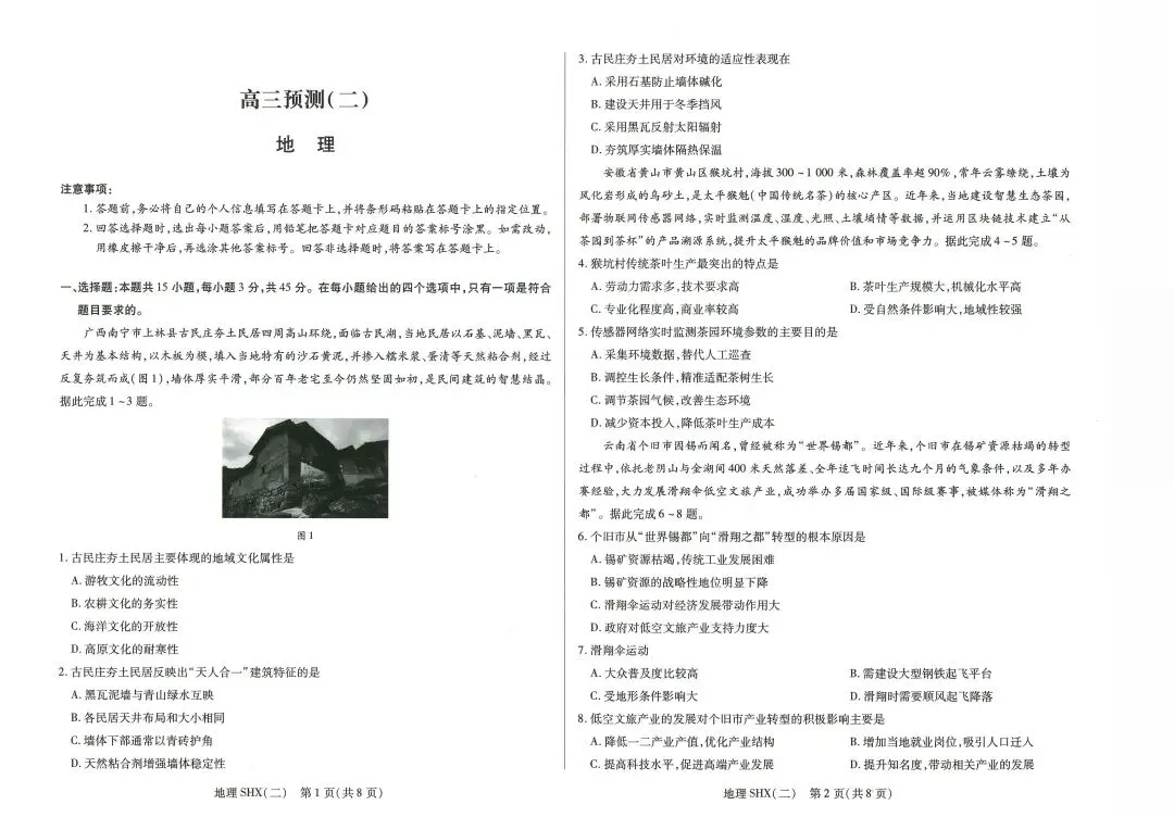 【仿真模拟】6月2日仿真模拟考试试题-第1张图片-四季读书网