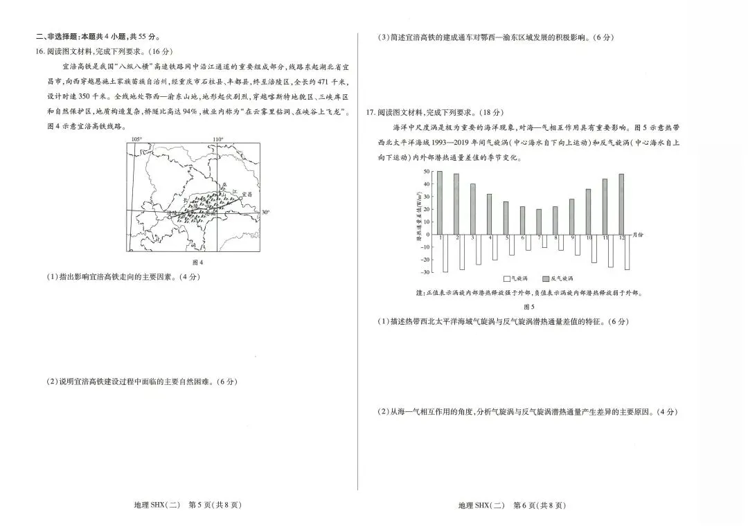 【仿真模拟】6月2日仿真模拟考试试题-第3张图片-四季读书网