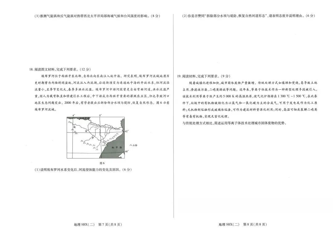 【仿真模拟】6月2日仿真模拟考试试题-第4张图片-四季读书网