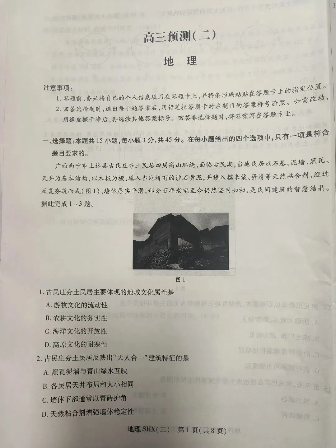 【仿真模拟】6月2日仿真模拟考试试题-第11张图片-四季读书网
