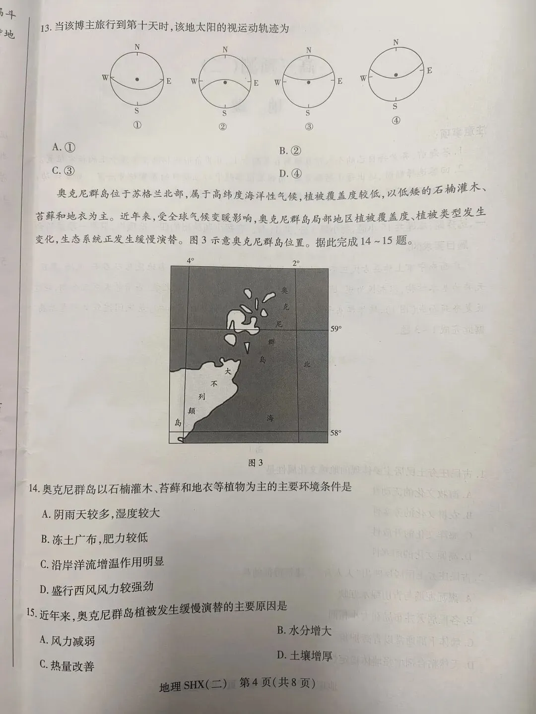 【仿真模拟】6月2日仿真模拟考试试题-第14张图片-四季读书网