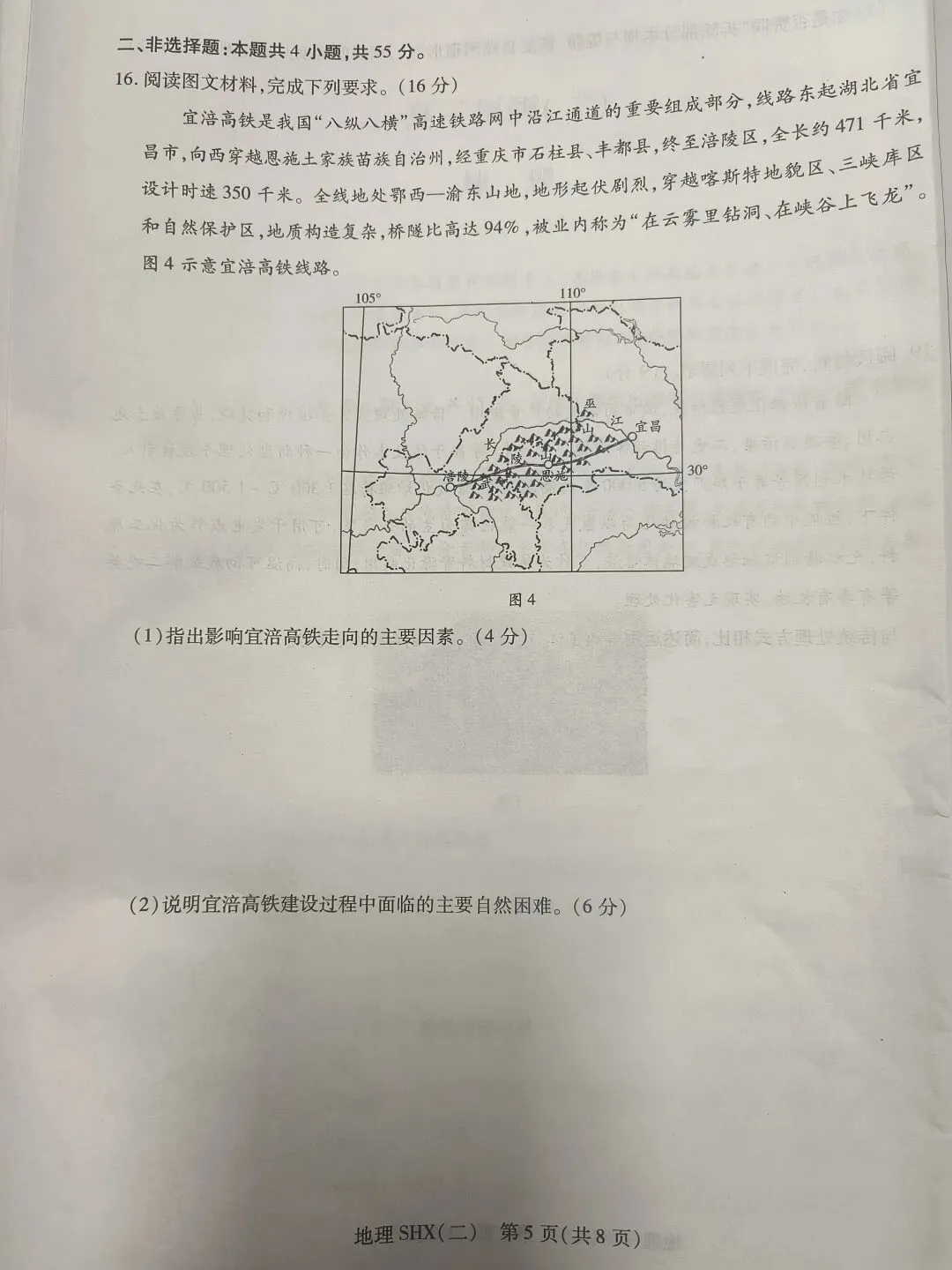 【仿真模拟】6月2日仿真模拟考试试题-第15张图片-四季读书网
