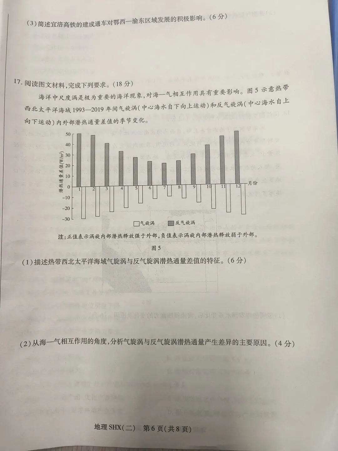 【仿真模拟】6月2日仿真模拟考试试题-第16张图片-四季读书网