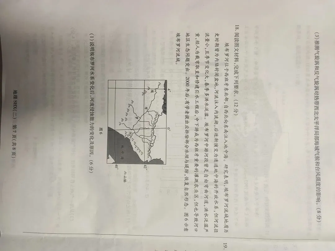 【仿真模拟】6月2日仿真模拟考试试题-第17张图片-四季读书网