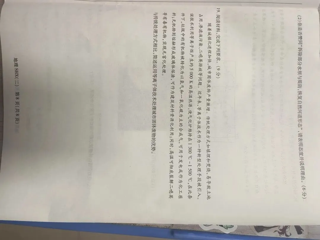 【仿真模拟】6月2日仿真模拟考试试题-第18张图片-四季读书网