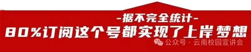 2026年在职研究生入学考试录取结果查询►2027中共云南省委党校在职研究生招生历年试卷往年真题卷预测卷冲刺密押试卷押题压题密卷-第1张图片-四季读书网