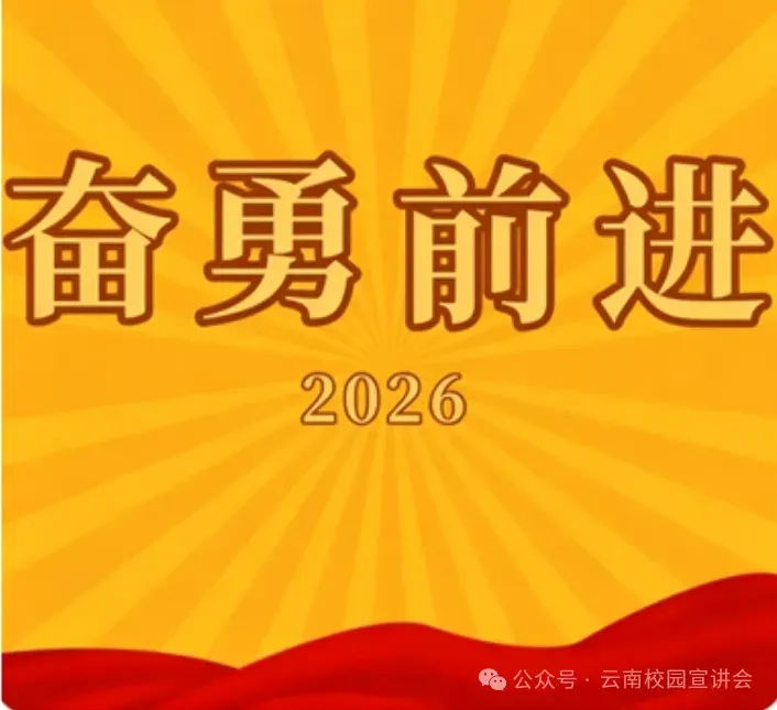 2026年在职研究生入学考试录取结果查询►2027中共云南省委党校在职研究生招生历年试卷往年真题卷预测卷冲刺密押试卷押题压题密卷-第13张图片-四季读书网 2026年在职研究生入学考试录取结果查询►2027中共云南省委党校在职研究生招生历年试卷往年真题卷预测卷冲刺密押试卷押题压题密卷-第13张图片-四季读书网