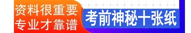 2026年在职研究生入学考试录取结果查询►2027中共云南省委党校在职研究生招生历年试卷往年真题卷预测卷冲刺密押试卷押题压题密卷-第20张图片-四季读书网 2026年在职研究生入学考试录取结果查询►2027中共云南省委党校在职研究生招生历年试卷往年真题卷预测卷冲刺密押试卷押题压题密卷-第20张图片-四季读书网