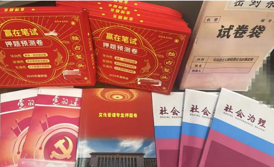 2026年在职研究生入学考试录取结果查询►2027中共云南省委党校在职研究生招生历年试卷往年真题卷预测卷冲刺密押试卷押题压题密卷-第26张图片-四季读书网 2026年在职研究生入学考试录取结果查询►2027中共云南省委党校在职研究生招生历年试卷往年真题卷预测卷冲刺密押试卷押题压题密卷-第26张图片-四季读书网