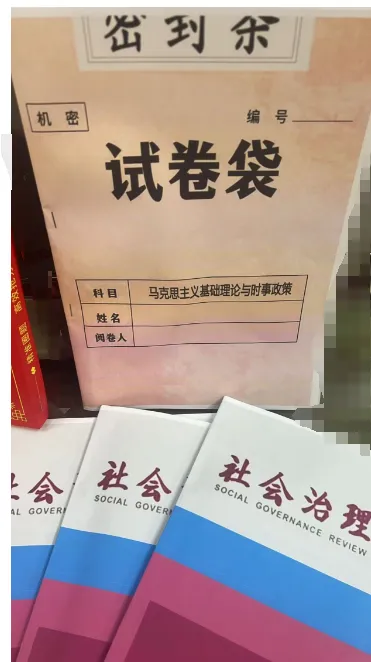 2026年在职研究生入学考试录取结果查询►2027中共云南省委党校在职研究生招生历年试卷往年真题卷预测卷冲刺密押试卷押题压题密卷-第30张图片-四季读书网 2026年在职研究生入学考试录取结果查询►2027中共云南省委党校在职研究生招生历年试卷往年真题卷预测卷冲刺密押试卷押题压题密卷-第30张图片-四季读书网