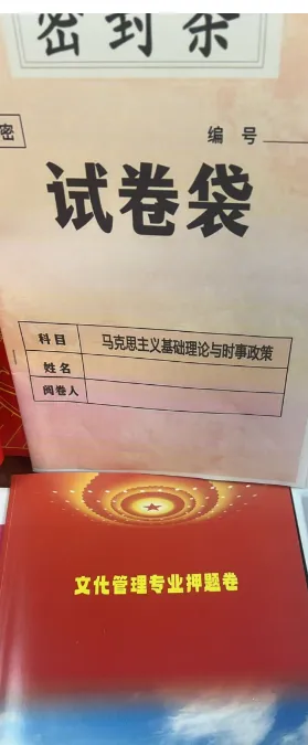 2026年在职研究生入学考试录取结果查询►2027中共云南省委党校在职研究生招生历年试卷往年真题卷预测卷冲刺密押试卷押题压题密卷-第31张图片-四季读书网 2026年在职研究生入学考试录取结果查询►2027中共云南省委党校在职研究生招生历年试卷往年真题卷预测卷冲刺密押试卷押题压题密卷-第31张图片-四季读书网