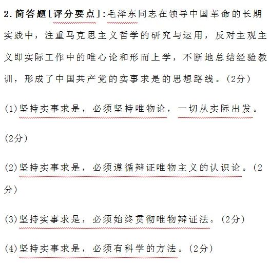 2026年在职研究生入学考试录取结果查询►2027中共云南省委党校在职研究生招生历年试卷往年真题卷预测卷冲刺密押试卷押题压题密卷-第40张图片-四季读书网 2026年在职研究生入学考试录取结果查询►2027中共云南省委党校在职研究生招生历年试卷往年真题卷预测卷冲刺密押试卷押题压题密卷-第40张图片-四季读书网