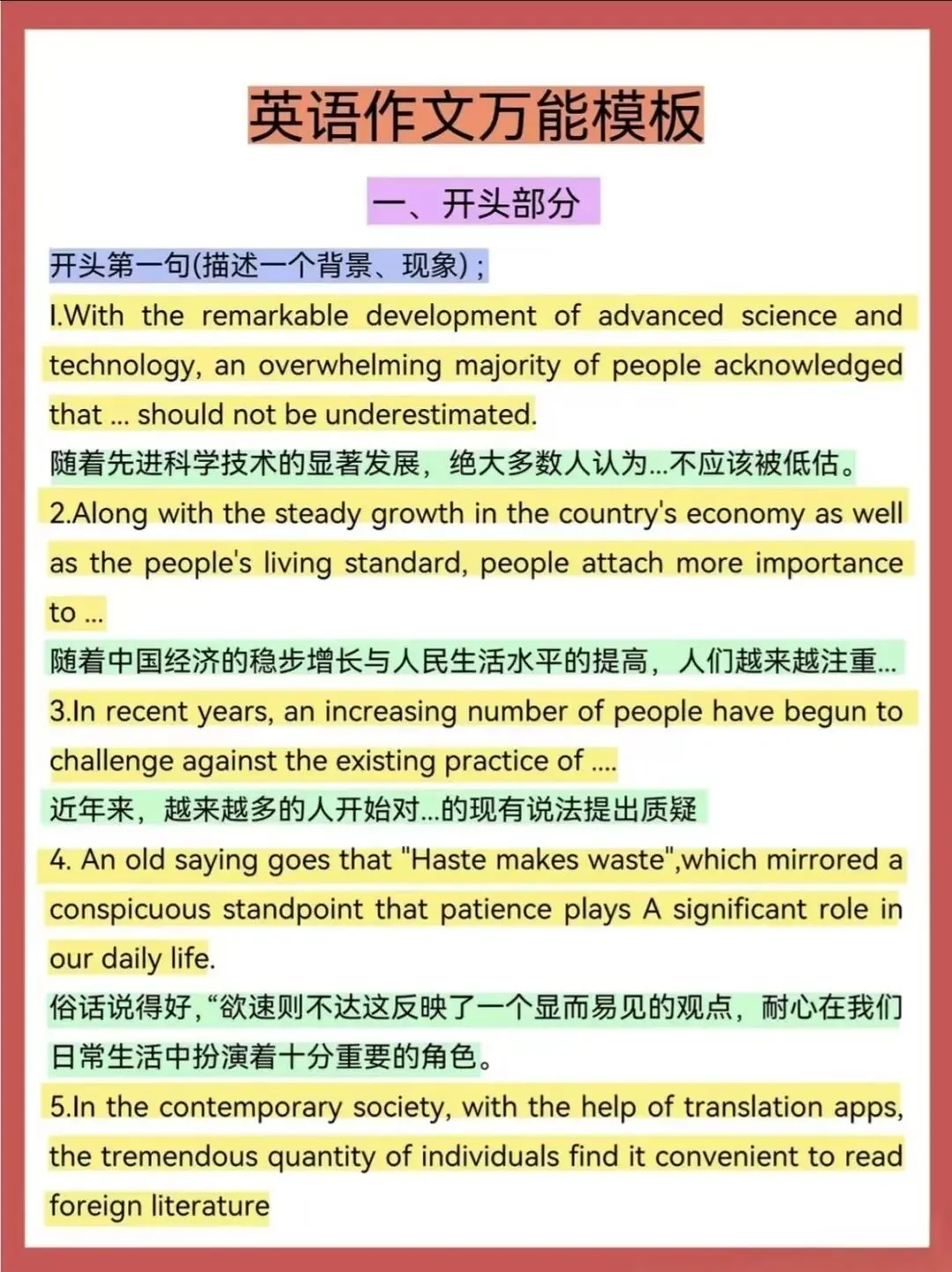 2026军考真题英语押题试卷及作文万能模版分享-第4张图片-四季读书网