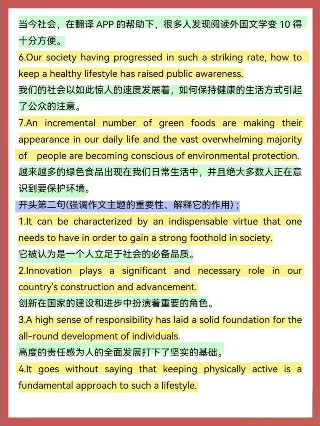 2026军考真题英语押题试卷及作文万能模版分享-第5张图片-四季读书网