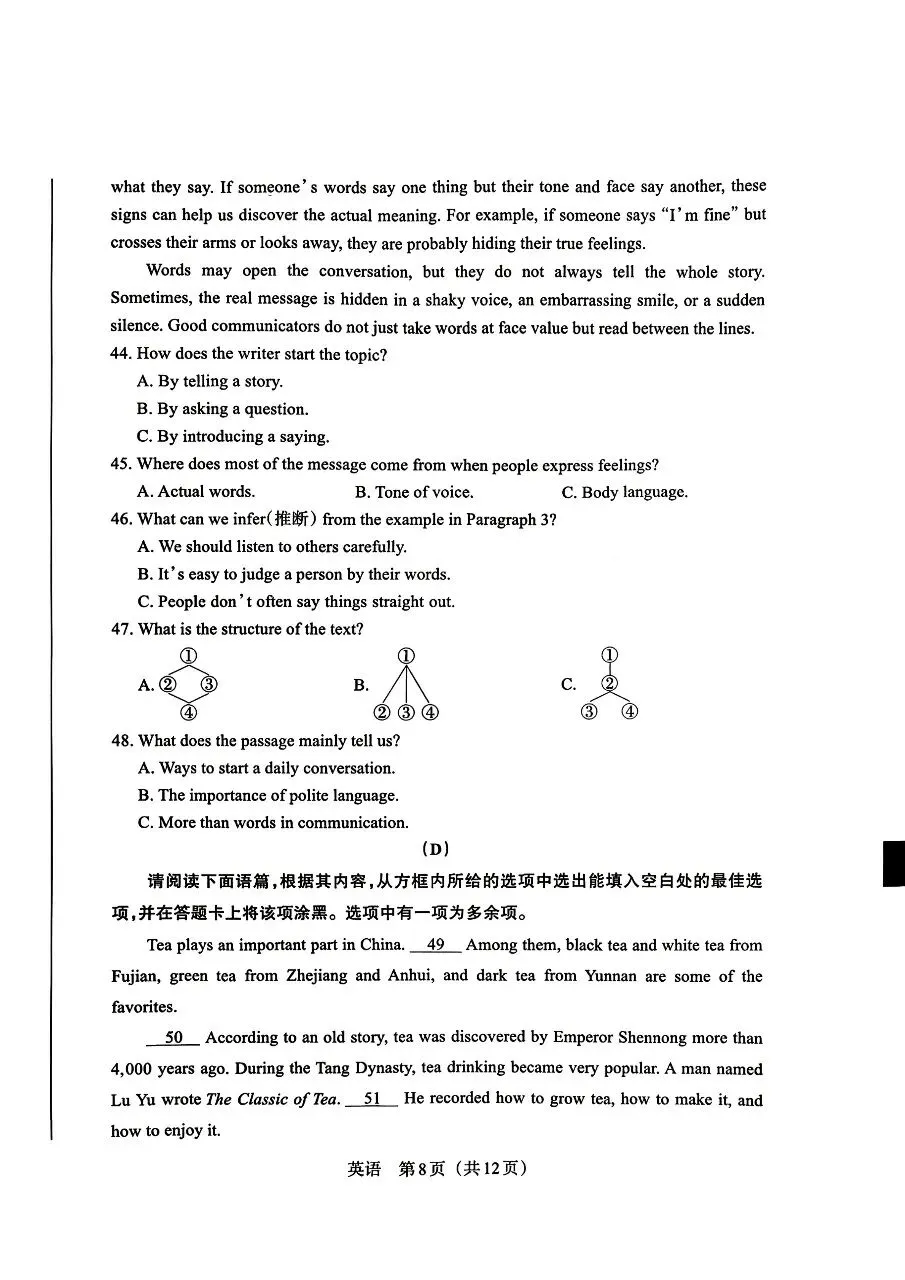 【2026模拟题】 山西中考模拟联考(五)A卷英语试题+答案-第8张图片-四季读书网