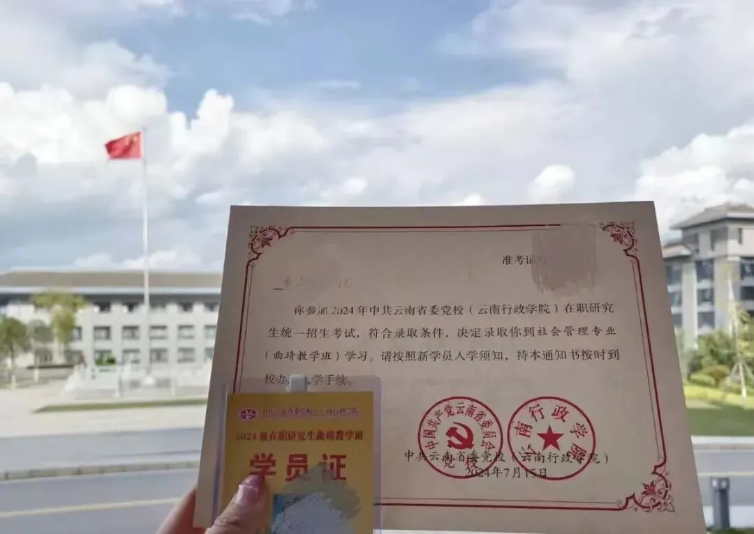 2026年在职研究生入学考试录取结果查询►2027中共云南省委党校在职研究生招生历年试卷往年真题卷预测卷冲刺密押试卷押题压题密卷-第42张图片-四季读书网 2026年在职研究生入学考试录取结果查询►2027中共云南省委党校在职研究生招生历年试卷往年真题卷预测卷冲刺密押试卷押题压题密卷-第42张图片-四季读书网