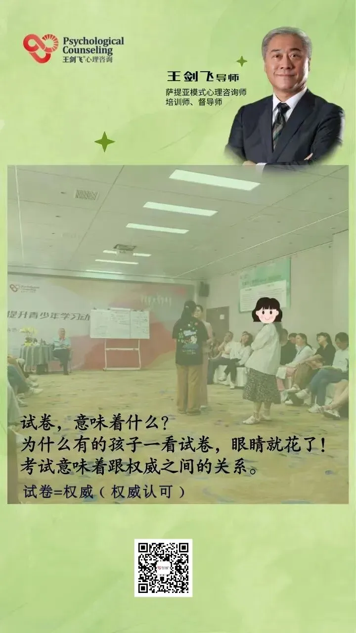 【王剑飞导师金句分享】——试卷意味着什么-第1张图片-四季读书网
