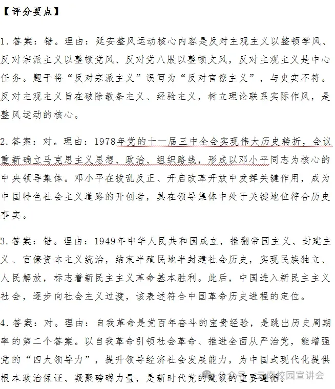 2026年在职研究生入学考试录取结果查询►2027中共云南省委党校在职研究生招生历年试卷往年真题卷预测卷冲刺密押试卷押题压题密卷-第54张图片-四季读书网 2026年在职研究生入学考试录取结果查询►2027中共云南省委党校在职研究生招生历年试卷往年真题卷预测卷冲刺密押试卷押题压题密卷-第54张图片-四季读书网