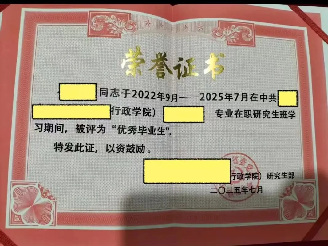 2026年在职研究生入学考试录取结果查询►2027中共云南省委党校在职研究生招生历年试卷往年真题卷预测卷冲刺密押试卷押题压题密卷-第63张图片-四季读书网 2026年在职研究生入学考试录取结果查询►2027中共云南省委党校在职研究生招生历年试卷往年真题卷预测卷冲刺密押试卷押题压题密卷-第63张图片-四季读书网