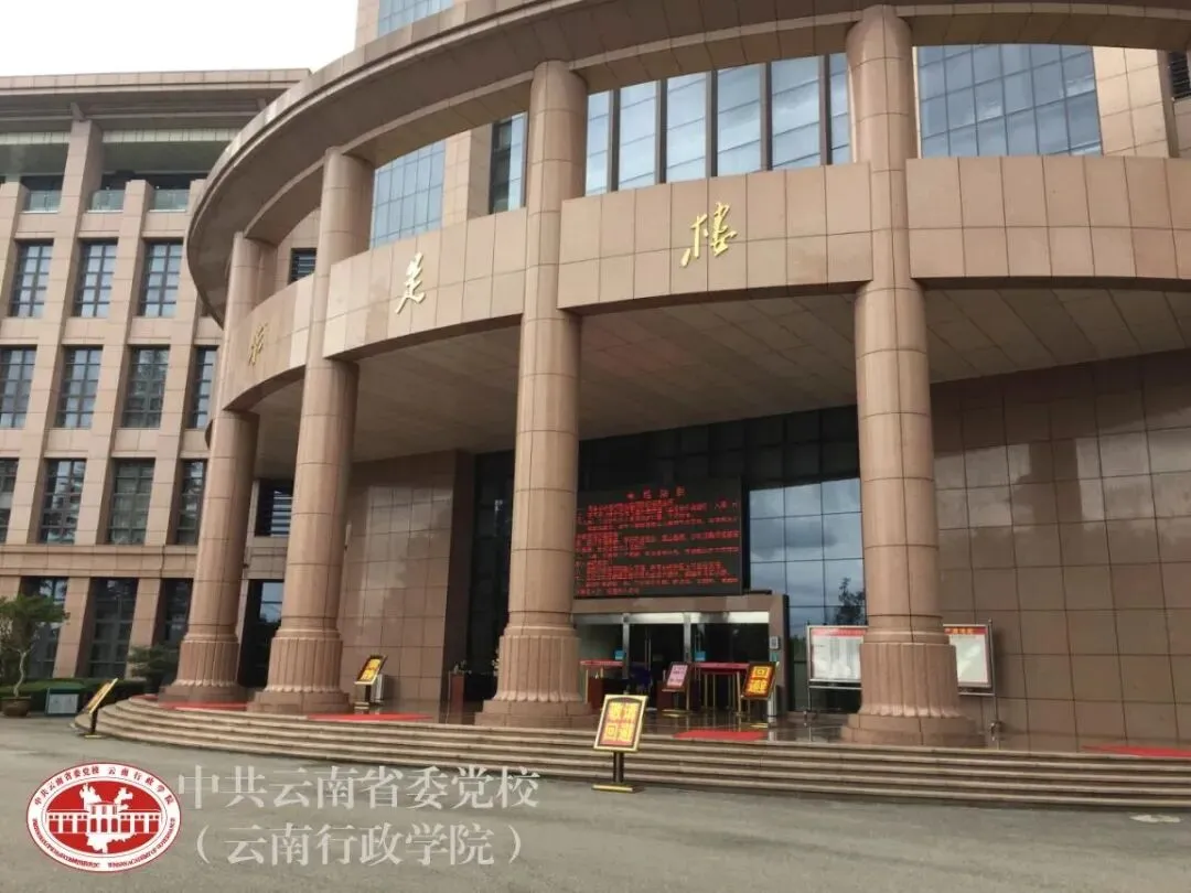 2026年在职研究生入学考试录取结果查询►2027中共云南省委党校在职研究生招生历年试卷往年真题卷预测卷冲刺密押试卷押题压题密卷-第70张图片-四季读书网 2026年在职研究生入学考试录取结果查询►2027中共云南省委党校在职研究生招生历年试卷往年真题卷预测卷冲刺密押试卷押题压题密卷-第70张图片-四季读书网