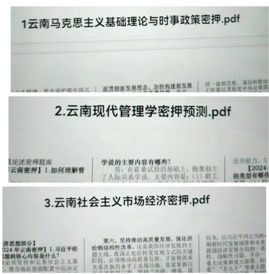2026年在职研究生入学考试录取结果查询►2027中共云南省委党校在职研究生招生历年试卷往年真题卷预测卷冲刺密押试卷押题压题密卷-第79张图片-四季读书网 2026年在职研究生入学考试录取结果查询►2027中共云南省委党校在职研究生招生历年试卷往年真题卷预测卷冲刺密押试卷押题压题密卷-第79张图片-四季读书网