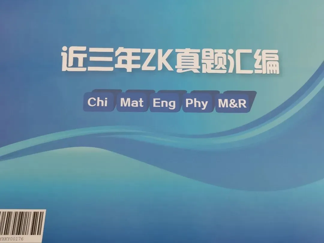 免费|2023-2025【北京中考真题及答案】汇编,200本限时派送!北京家长人手一份-第4张图片-四季读书网 免费|2023-2025【北京中考真题及答案】汇编,200本限时派送!北京家长人手一份-第4张图片-四季读书网