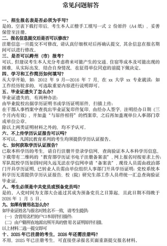 2026年在职研究生入学考试录取结果查询►2027中共云南省委党校在职研究生招生历年试卷往年真题卷预测卷冲刺密押试卷押题压题密卷-第93张图片-四季读书网 2026年在职研究生入学考试录取结果查询►2027中共云南省委党校在职研究生招生历年试卷往年真题卷预测卷冲刺密押试卷押题压题密卷-第93张图片-四季读书网