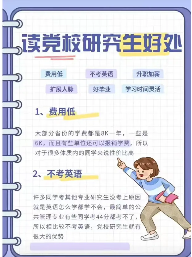 2026年在职研究生入学考试录取结果查询►2027中共云南省委党校在职研究生招生历年试卷往年真题卷预测卷冲刺密押试卷押题压题密卷-第95张图片-四季读书网 2026年在职研究生入学考试录取结果查询►2027中共云南省委党校在职研究生招生历年试卷往年真题卷预测卷冲刺密押试卷押题压题密卷-第95张图片-四季读书网