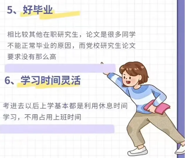2026年在职研究生入学考试录取结果查询►2027中共云南省委党校在职研究生招生历年试卷往年真题卷预测卷冲刺密押试卷押题压题密卷-第97张图片-四季读书网 2026年在职研究生入学考试录取结果查询►2027中共云南省委党校在职研究生招生历年试卷往年真题卷预测卷冲刺密押试卷押题压题密卷-第97张图片-四季读书网