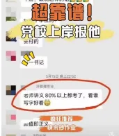 2026年在职研究生入学考试录取结果查询►2027中共云南省委党校在职研究生招生历年试卷往年真题卷预测卷冲刺密押试卷押题压题密卷-第111张图片-四季读书网 2026年在职研究生入学考试录取结果查询►2027中共云南省委党校在职研究生招生历年试卷往年真题卷预测卷冲刺密押试卷押题压题密卷-第111张图片-四季读书网