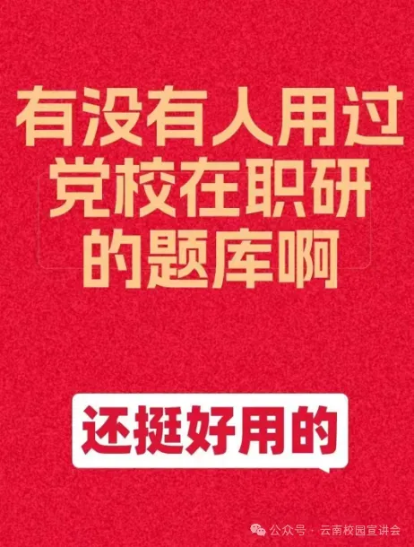 2026年在职研究生入学考试录取结果查询►2027中共云南省委党校在职研究生招生历年试卷往年真题卷预测卷冲刺密押试卷押题压题密卷-第117张图片-四季读书网 2026年在职研究生入学考试录取结果查询►2027中共云南省委党校在职研究生招生历年试卷往年真题卷预测卷冲刺密押试卷押题压题密卷-第117张图片-四季读书网