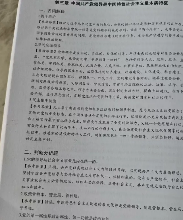2026年在职研究生入学考试录取结果查询►2027中共云南省委党校在职研究生招生历年试卷往年真题卷预测卷冲刺密押试卷押题压题密卷-第118张图片-四季读书网 2026年在职研究生入学考试录取结果查询►2027中共云南省委党校在职研究生招生历年试卷往年真题卷预测卷冲刺密押试卷押题压题密卷-第118张图片-四季读书网