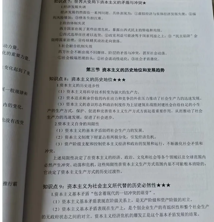 2026年在职研究生入学考试录取结果查询►2027中共云南省委党校在职研究生招生历年试卷往年真题卷预测卷冲刺密押试卷押题压题密卷-第120张图片-四季读书网 2026年在职研究生入学考试录取结果查询►2027中共云南省委党校在职研究生招生历年试卷往年真题卷预测卷冲刺密押试卷押题压题密卷-第120张图片-四季读书网