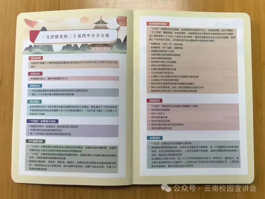 2026年在职研究生入学考试录取结果查询►2027中共云南省委党校在职研究生招生历年试卷往年真题卷预测卷冲刺密押试卷押题压题密卷-第128张图片-四季读书网 2026年在职研究生入学考试录取结果查询►2027中共云南省委党校在职研究生招生历年试卷往年真题卷预测卷冲刺密押试卷押题压题密卷-第128张图片-四季读书网