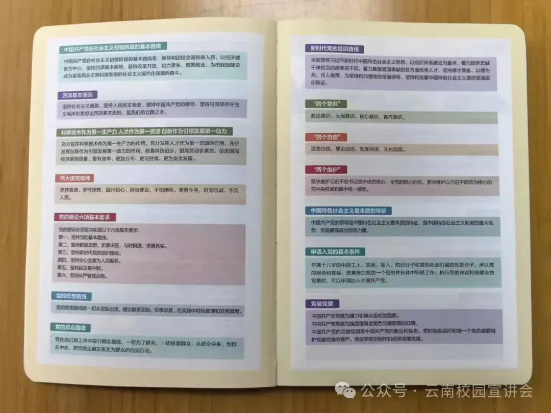 2026年在职研究生入学考试录取结果查询►2027中共云南省委党校在职研究生招生历年试卷往年真题卷预测卷冲刺密押试卷押题压题密卷-第129张图片-四季读书网 2026年在职研究生入学考试录取结果查询►2027中共云南省委党校在职研究生招生历年试卷往年真题卷预测卷冲刺密押试卷押题压题密卷-第129张图片-四季读书网