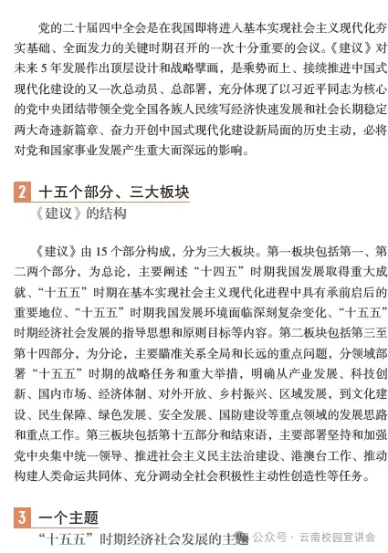 2026年在职研究生入学考试录取结果查询►2027中共云南省委党校在职研究生招生历年试卷往年真题卷预测卷冲刺密押试卷押题压题密卷-第132张图片-四季读书网 2026年在职研究生入学考试录取结果查询►2027中共云南省委党校在职研究生招生历年试卷往年真题卷预测卷冲刺密押试卷押题压题密卷-第132张图片-四季读书网