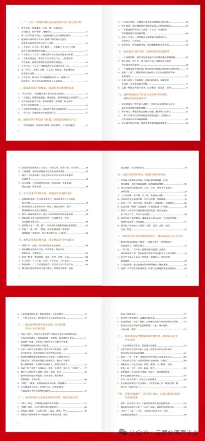 2026年在职研究生入学考试录取结果查询►2027中共云南省委党校在职研究生招生历年试卷往年真题卷预测卷冲刺密押试卷押题压题密卷-第134张图片-四季读书网 2026年在职研究生入学考试录取结果查询►2027中共云南省委党校在职研究生招生历年试卷往年真题卷预测卷冲刺密押试卷押题压题密卷-第134张图片-四季读书网
