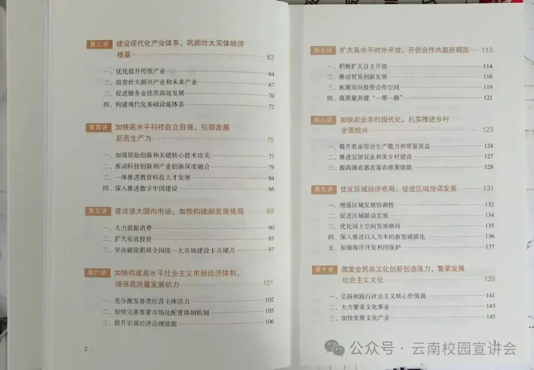 2026年在职研究生入学考试录取结果查询►2027中共云南省委党校在职研究生招生历年试卷往年真题卷预测卷冲刺密押试卷押题压题密卷-第136张图片-四季读书网 2026年在职研究生入学考试录取结果查询►2027中共云南省委党校在职研究生招生历年试卷往年真题卷预测卷冲刺密押试卷押题压题密卷-第136张图片-四季读书网