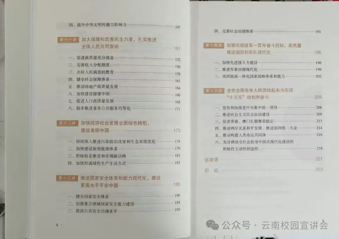 2026年在职研究生入学考试录取结果查询►2027中共云南省委党校在职研究生招生历年试卷往年真题卷预测卷冲刺密押试卷押题压题密卷-第137张图片-四季读书网 2026年在职研究生入学考试录取结果查询►2027中共云南省委党校在职研究生招生历年试卷往年真题卷预测卷冲刺密押试卷押题压题密卷-第137张图片-四季读书网