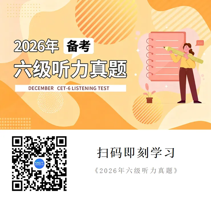 考前必看 | 四六级全题型答题思路、真题训练,一次性到位!-第3张图片-四季读书网