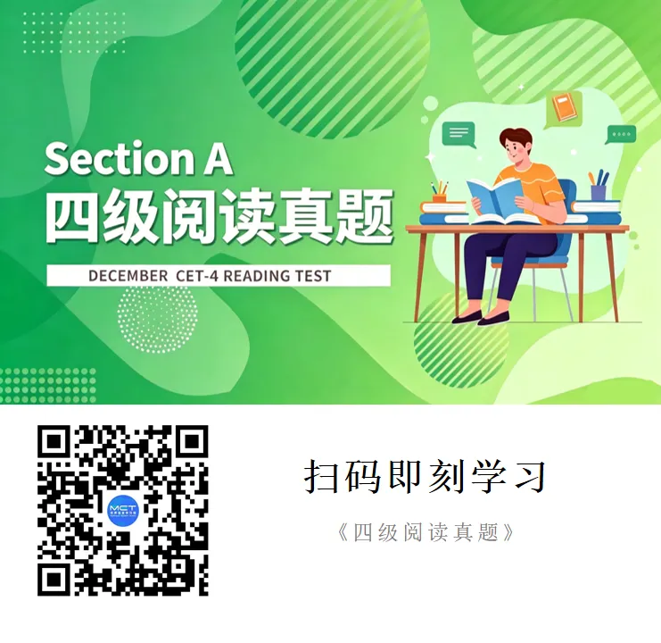 考前必看 | 四六级全题型答题思路、真题训练,一次性到位!-第4张图片-四季读书网