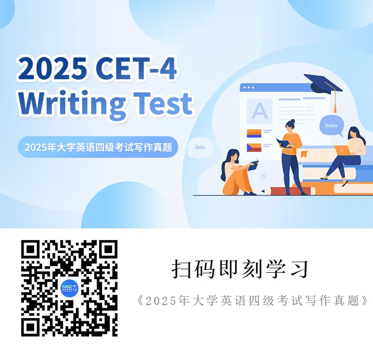 考前必看 | 四六级全题型答题思路、真题训练,一次性到位!-第6张图片-四季读书网