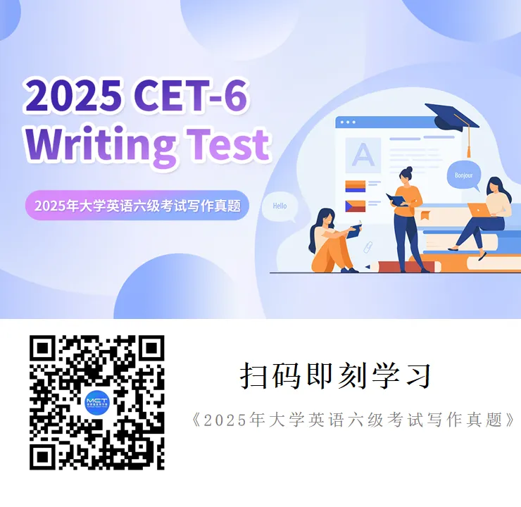 考前必看 | 四六级全题型答题思路、真题训练,一次性到位!-第7张图片-四季读书网