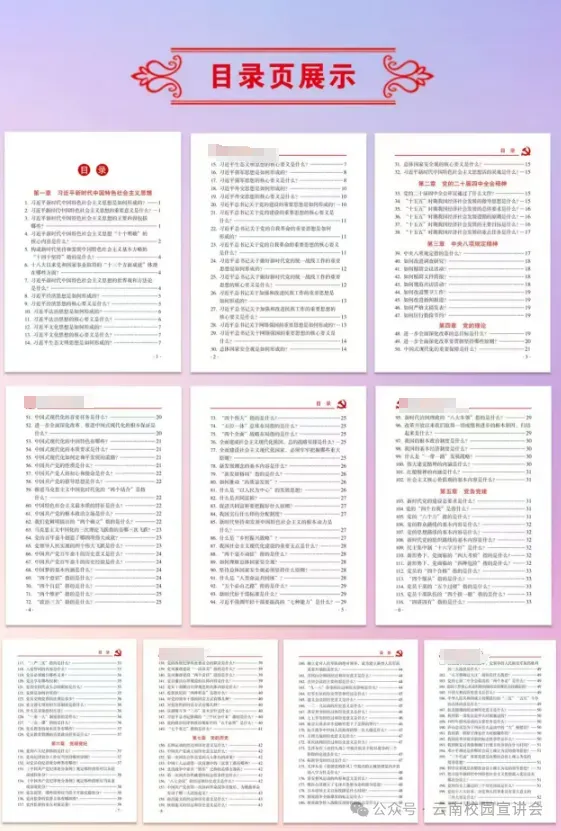 2026年在职研究生入学考试录取结果查询►2027中共云南省委党校在职研究生招生历年试卷往年真题卷预测卷冲刺密押试卷押题压题密卷-第139张图片-四季读书网 2026年在职研究生入学考试录取结果查询►2027中共云南省委党校在职研究生招生历年试卷往年真题卷预测卷冲刺密押试卷押题压题密卷-第139张图片-四季读书网
