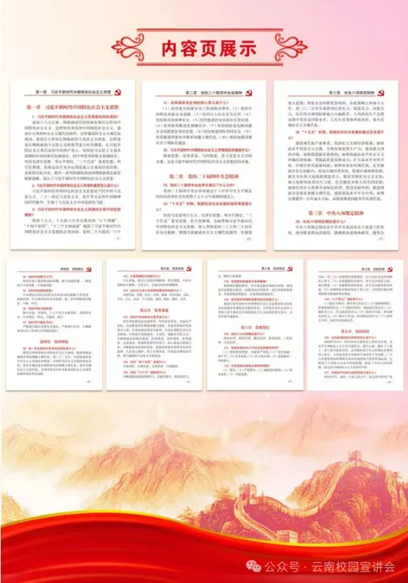 2026年在职研究生入学考试录取结果查询►2027中共云南省委党校在职研究生招生历年试卷往年真题卷预测卷冲刺密押试卷押题压题密卷-第140张图片-四季读书网 2026年在职研究生入学考试录取结果查询►2027中共云南省委党校在职研究生招生历年试卷往年真题卷预测卷冲刺密押试卷押题压题密卷-第140张图片-四季读书网